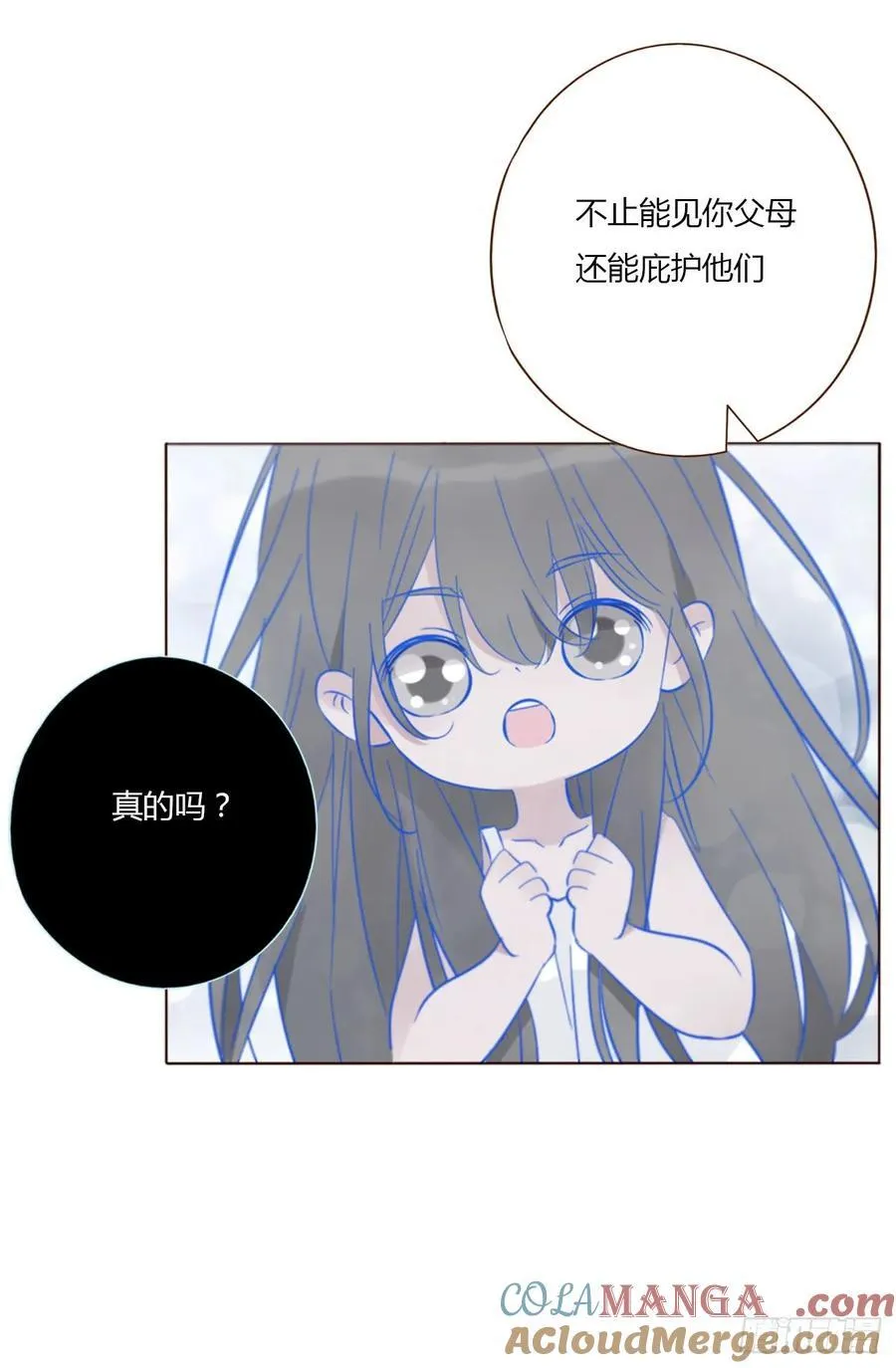 一三七章 见家长 第35页