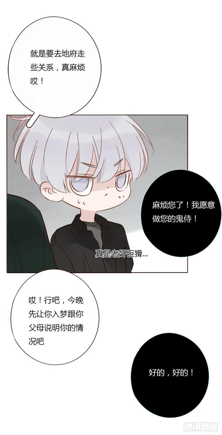 一三七章 见家长 第36页