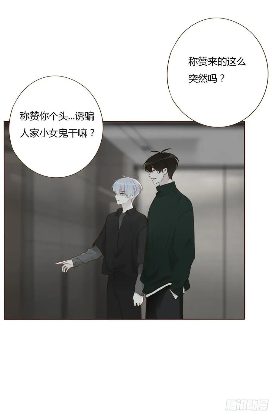 一三七章 见家长 第38页