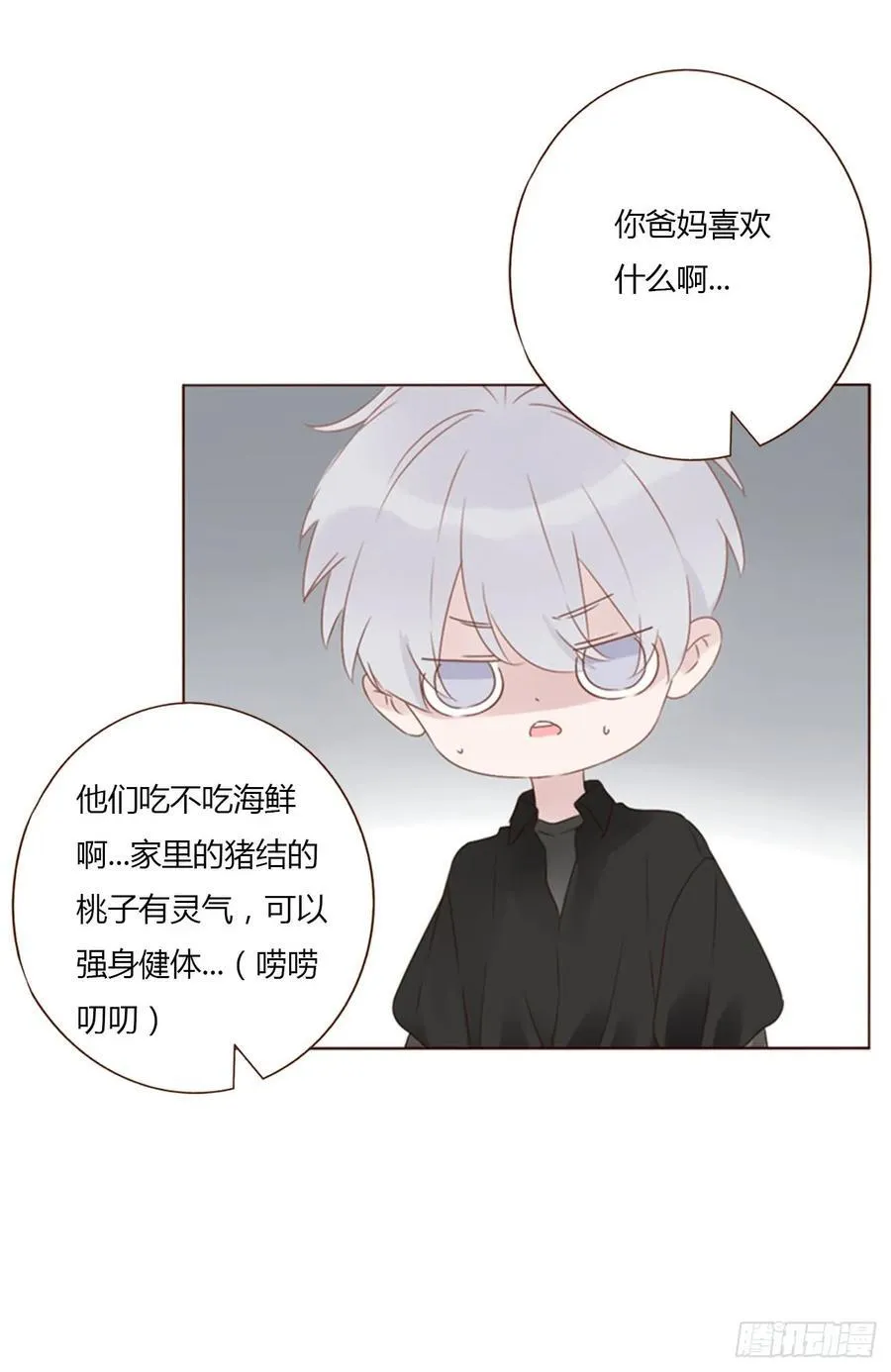 一三八章 女朋友1 第2页