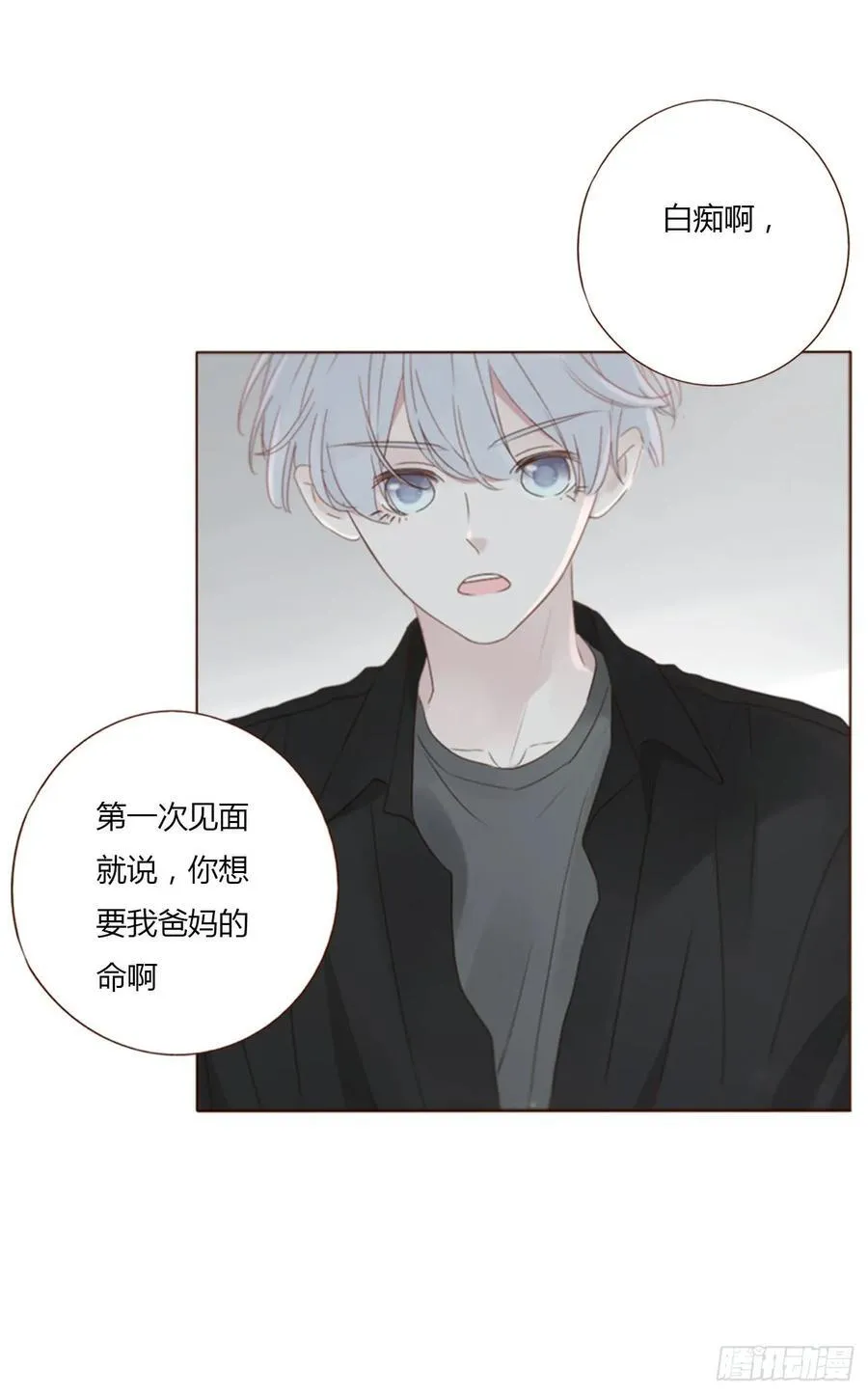 一三八章 女朋友1 第6页