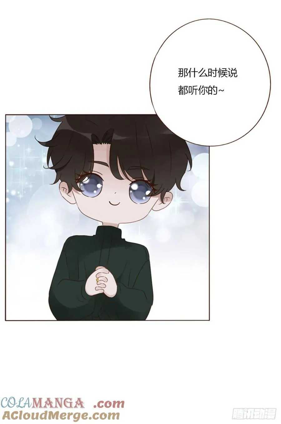 一三八章 女朋友1 第7页