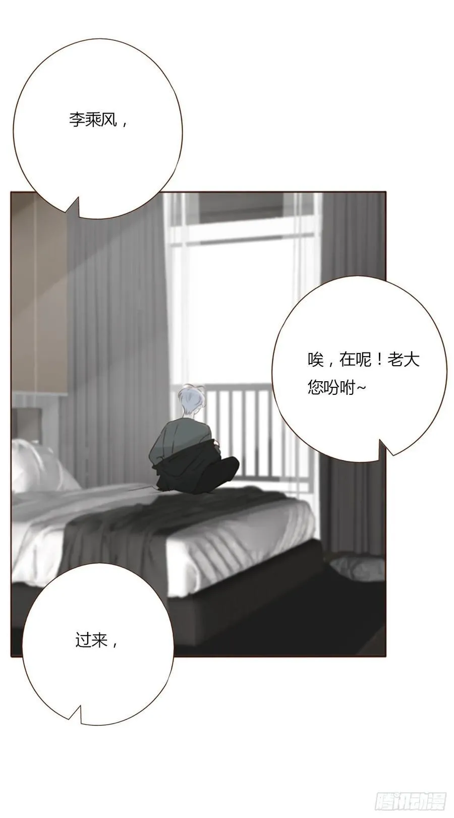 一三八章 女朋友1 第43页
