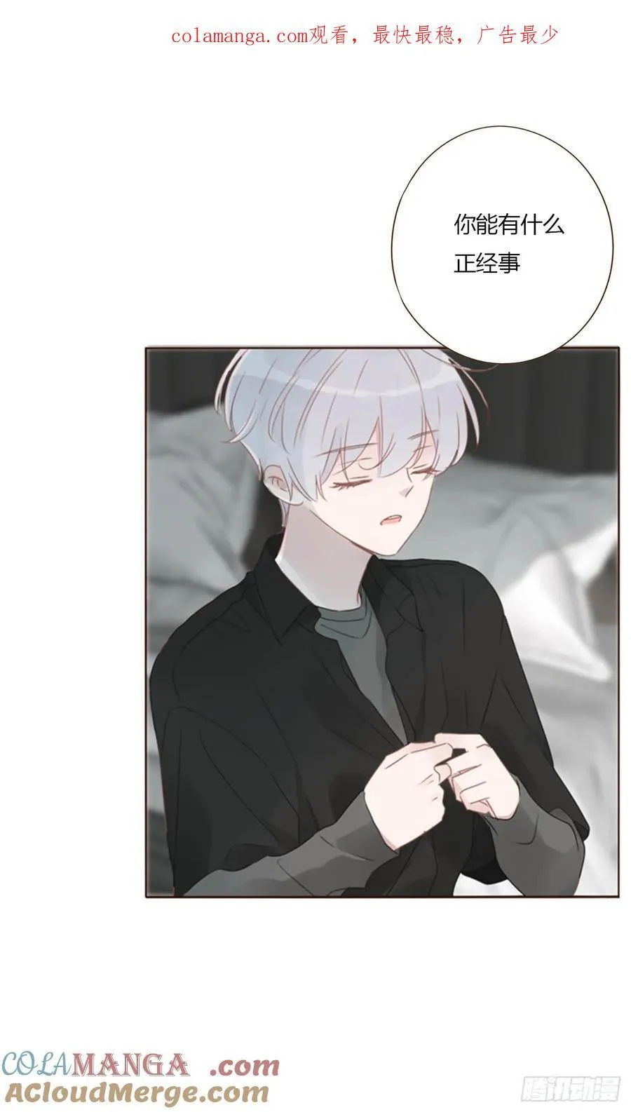 一三九章 阴谋 第1页