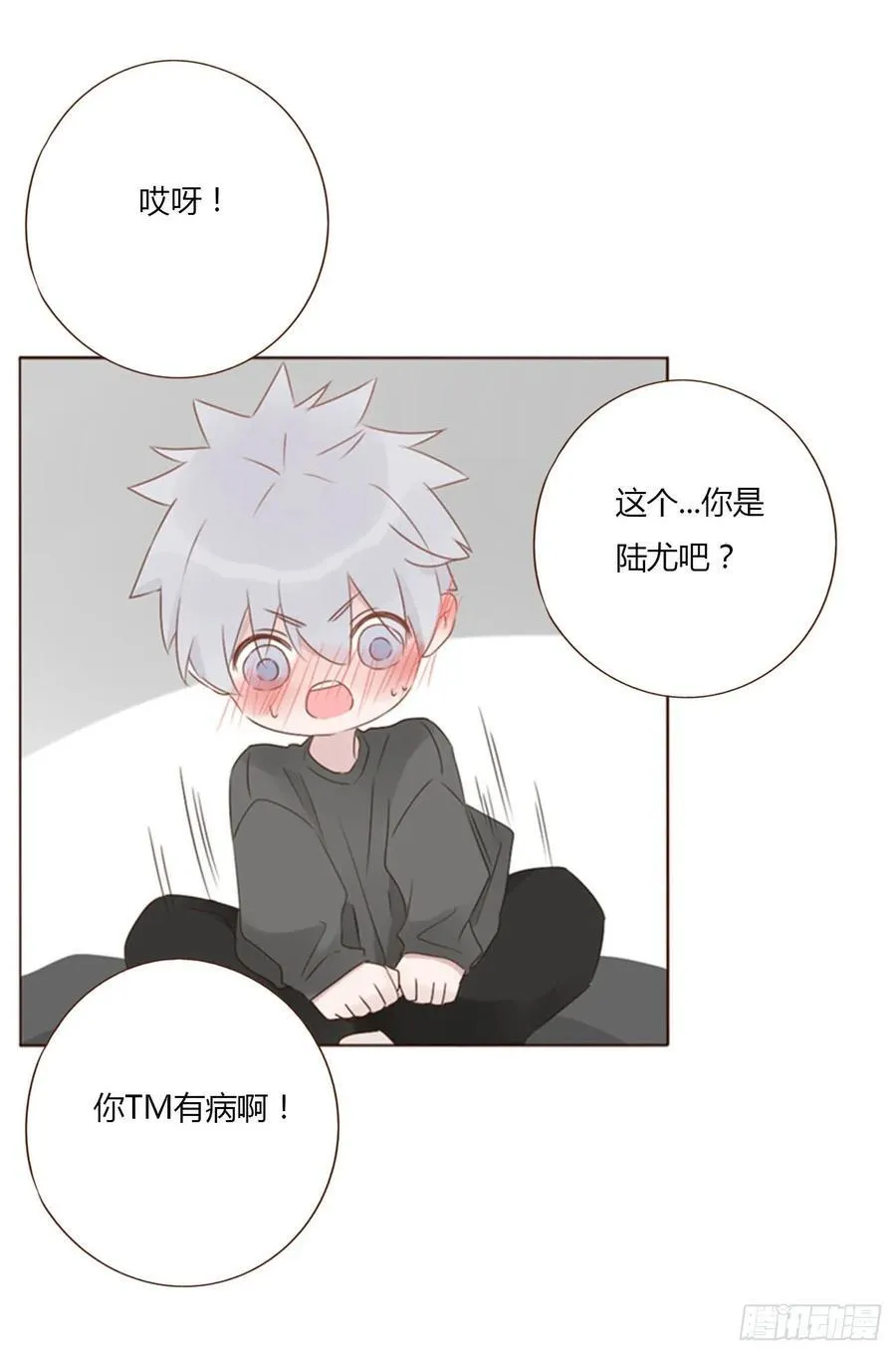 一三九章 阴谋 第8页