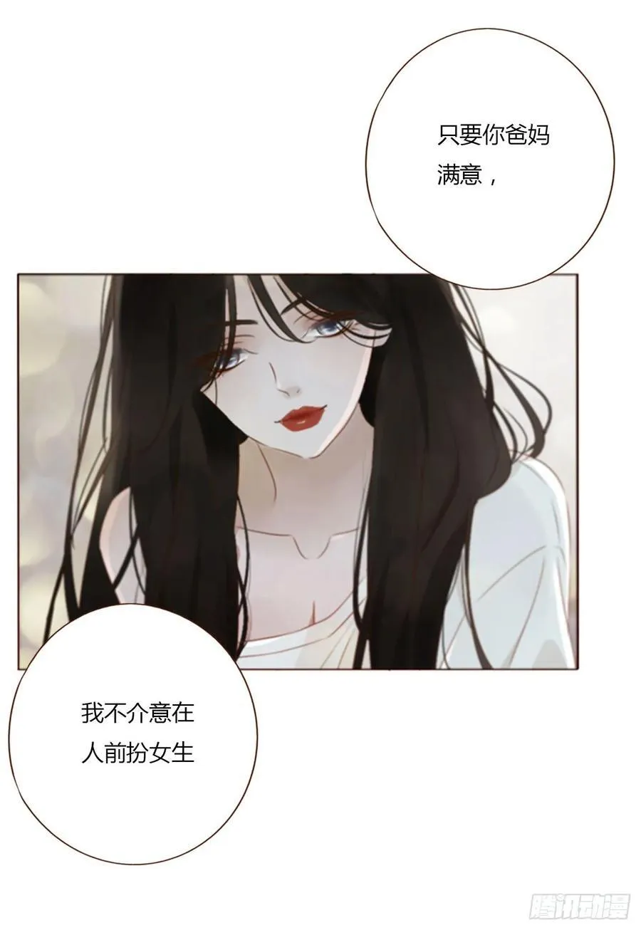 一三九章 阴谋 第10页