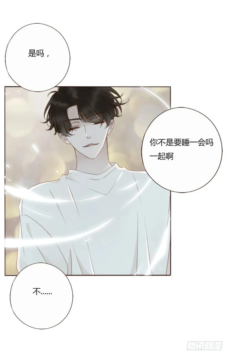 一三九章 阴谋 第14页