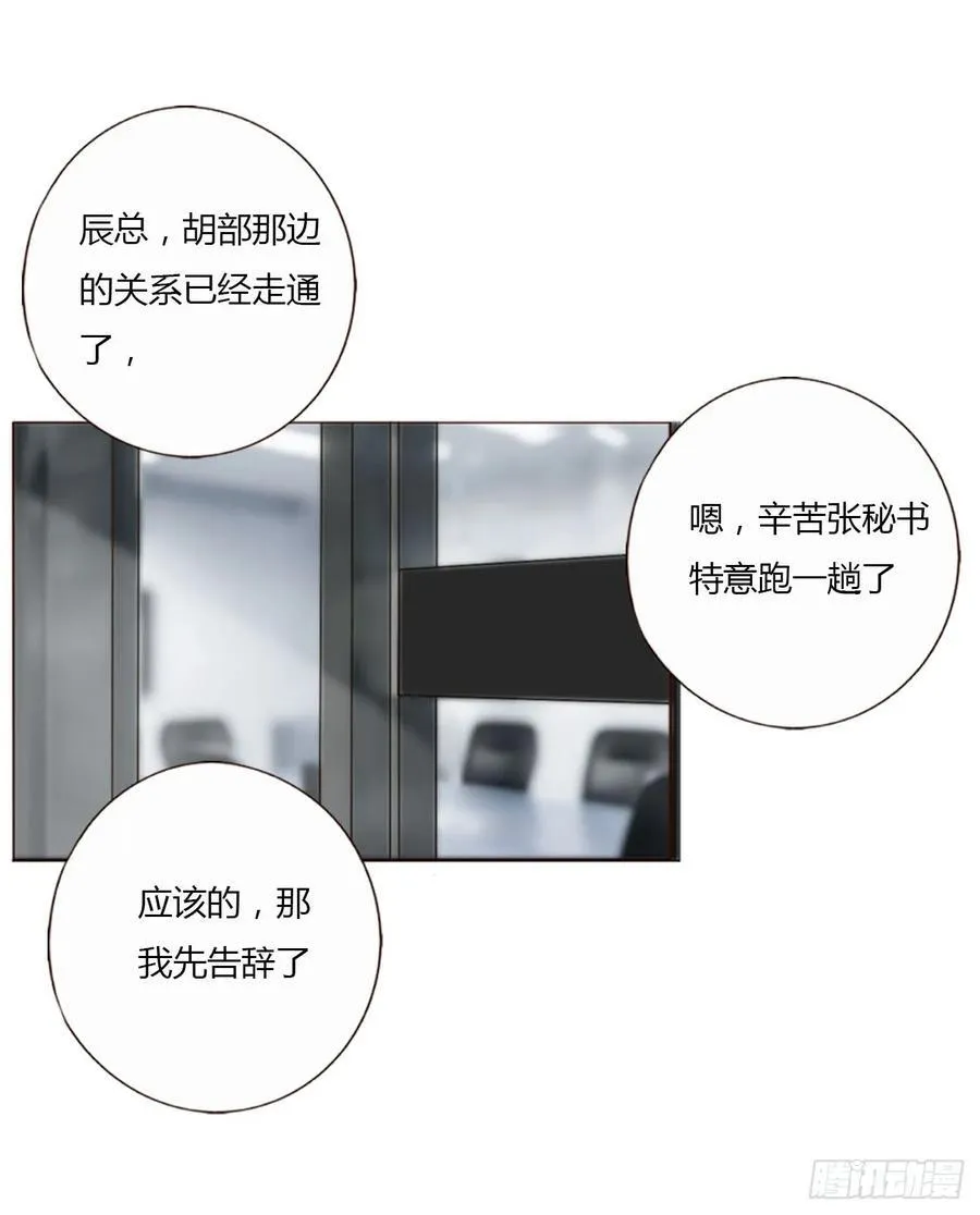 一三九章 阴谋 第16页