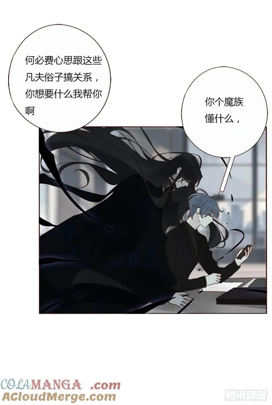 一三九章 阴谋 第19页