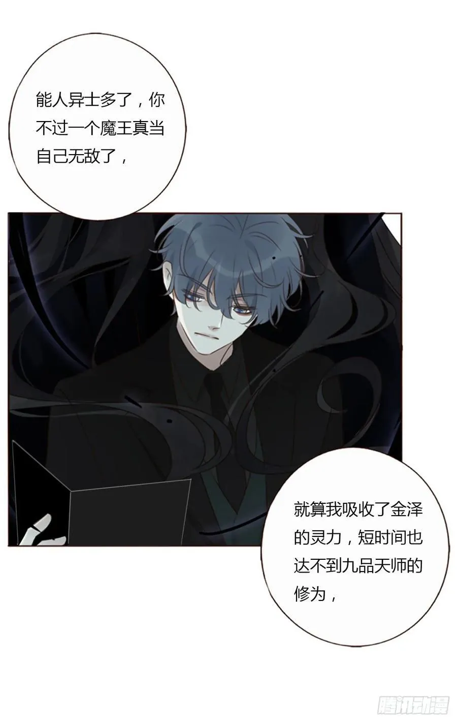 一三九章 阴谋 第20页