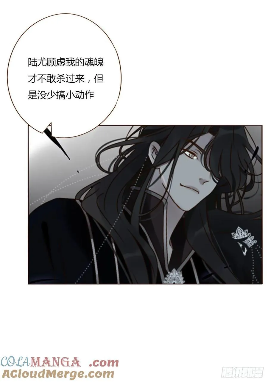 一三九章 阴谋 第21页