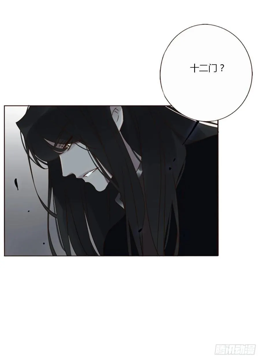 一三九章 阴谋 第24页