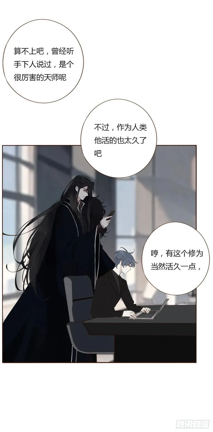 一三九章 阴谋 第26页