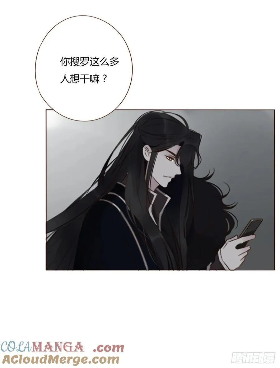 一三九章 阴谋 第27页