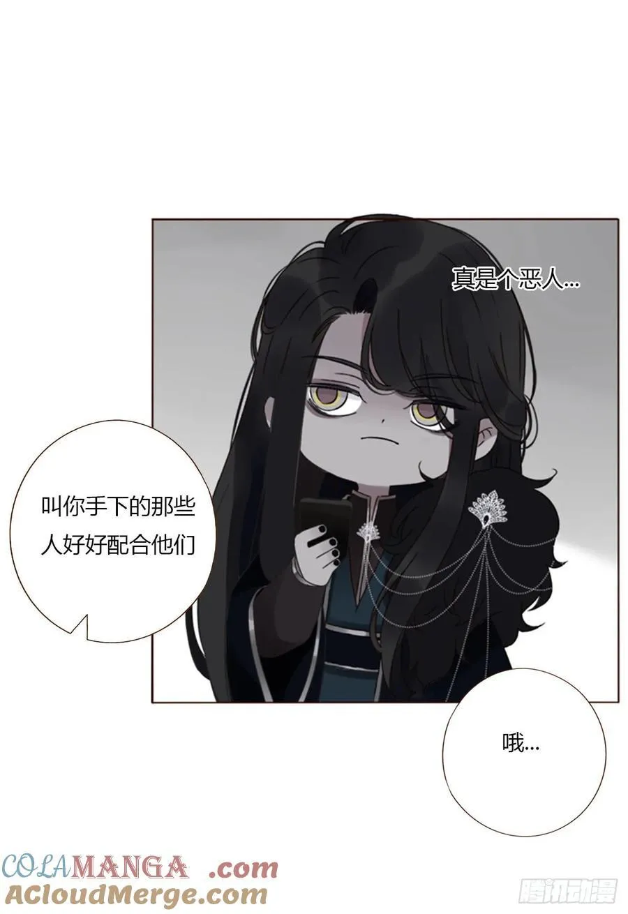 一三九章 阴谋 第29页