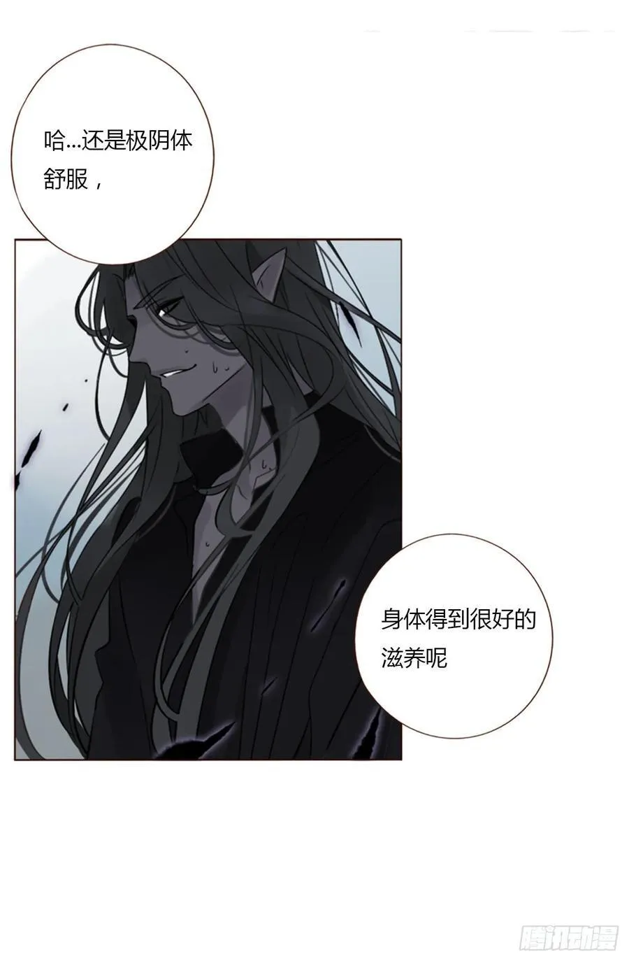 一三九章 阴谋 第34页