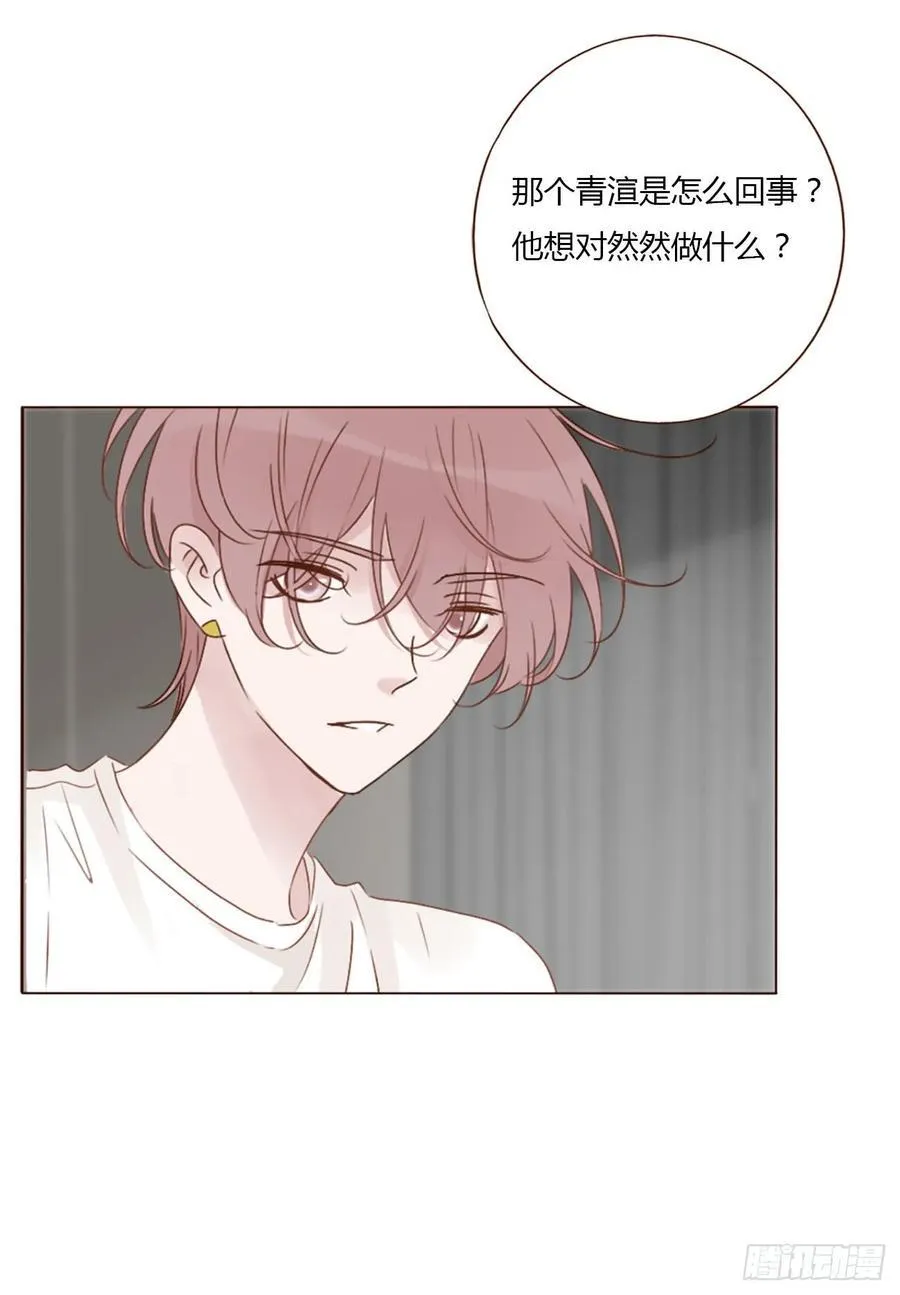 一三九章 阴谋 第38页