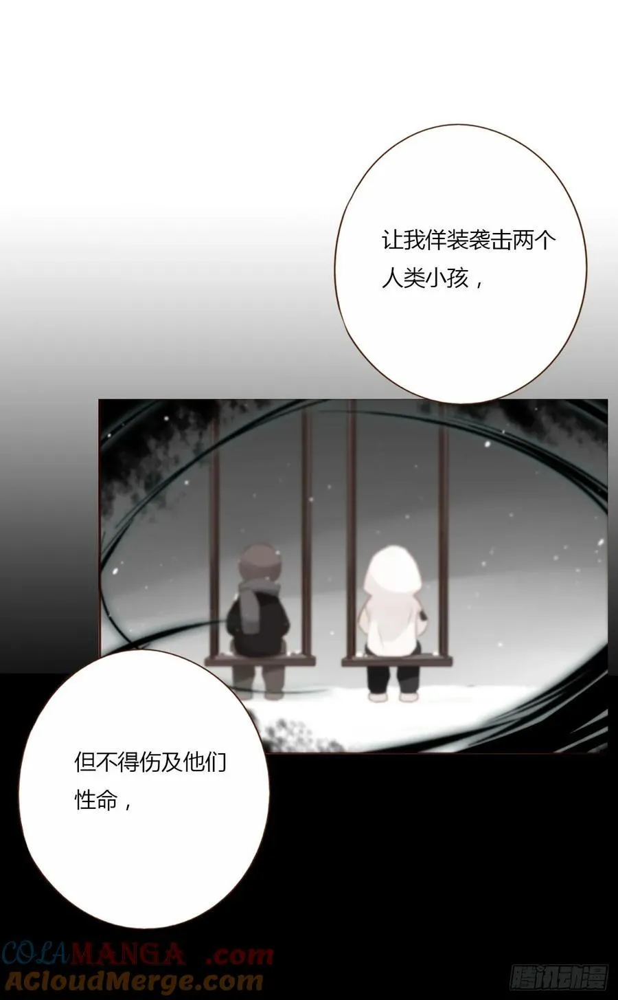 一四零章 告密 第4页