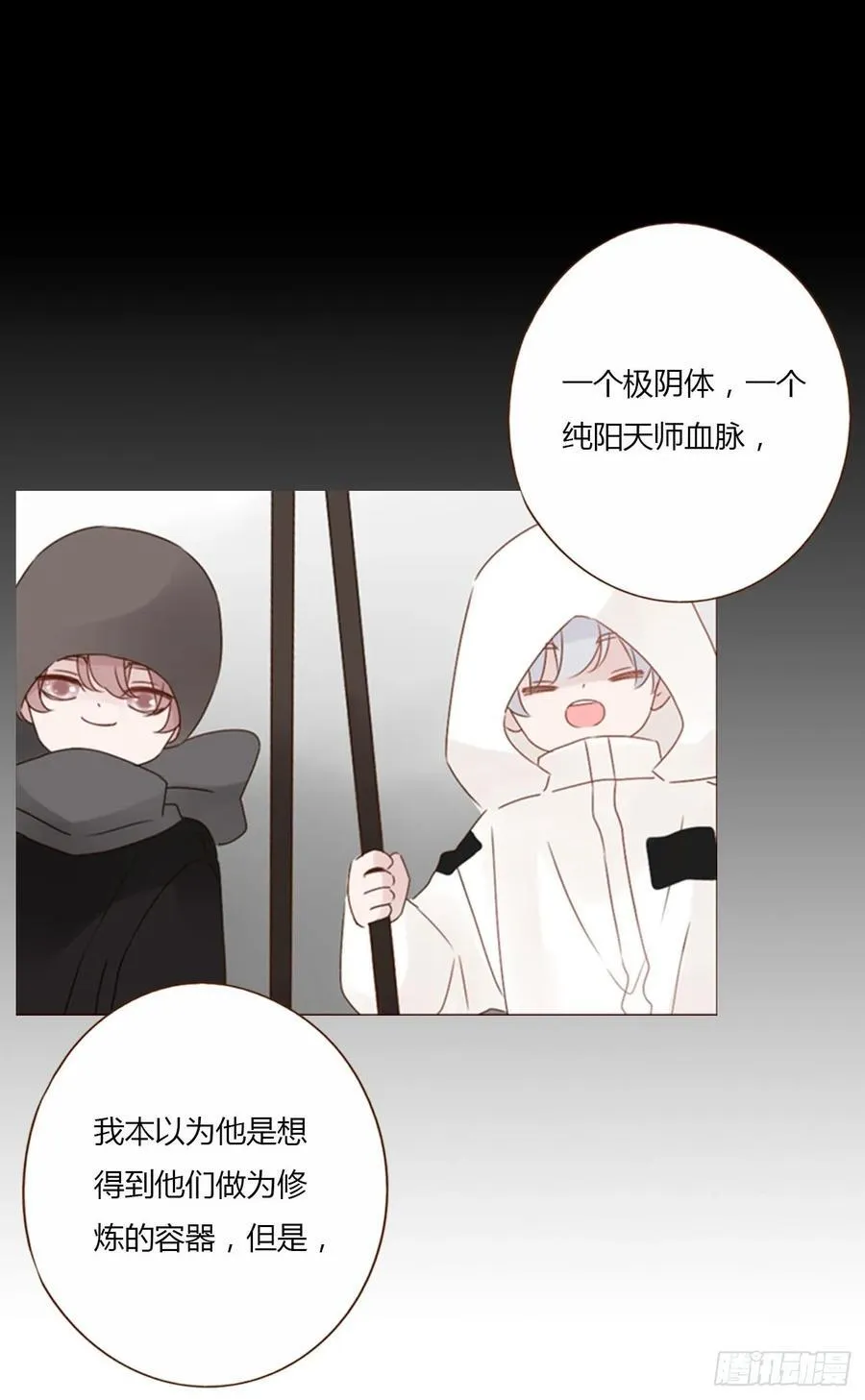一四零章 告密 第5页