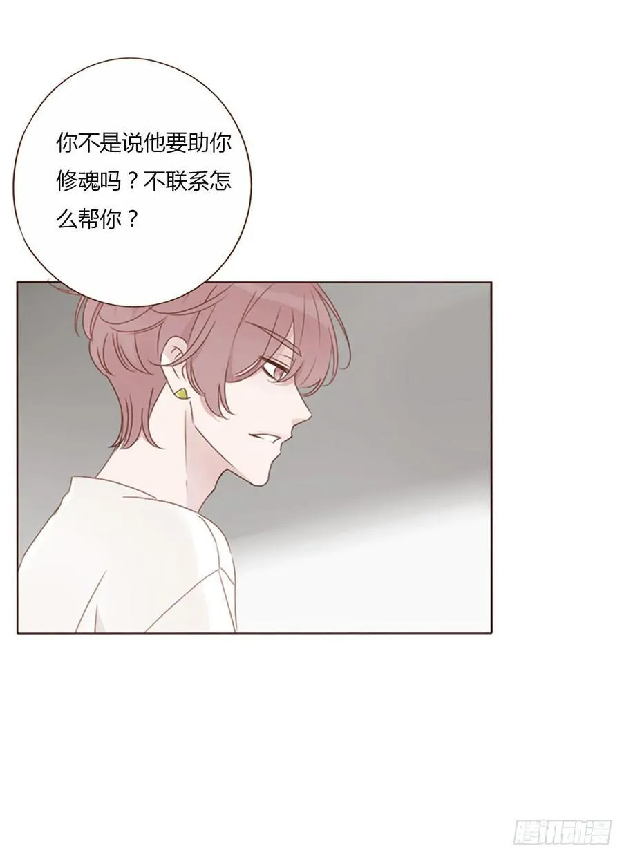 一四零章 告密 第9页