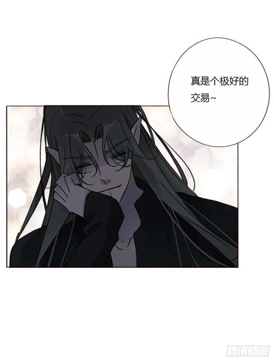 一四零章 告密 第11页