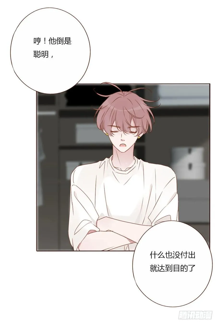 一四零章 告密 第12页