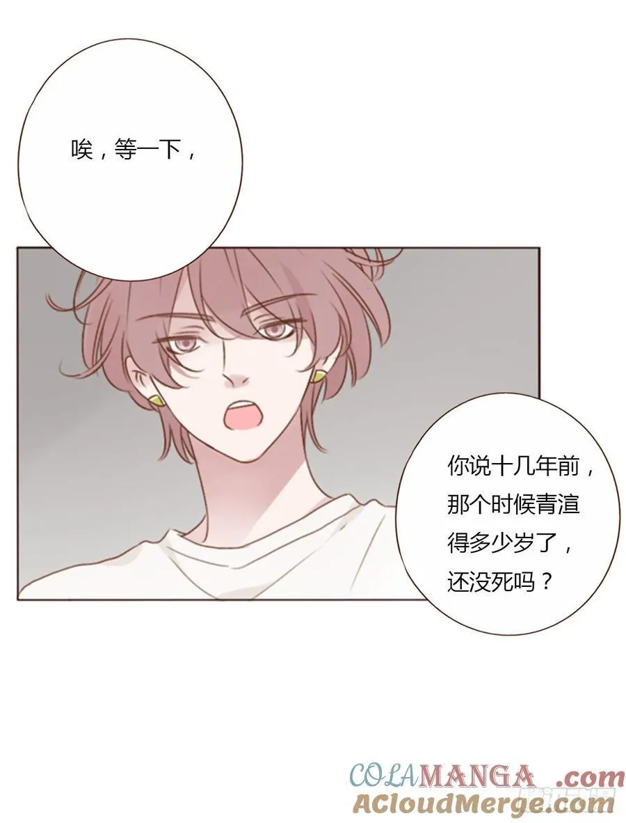 一四零章 告密 第13页