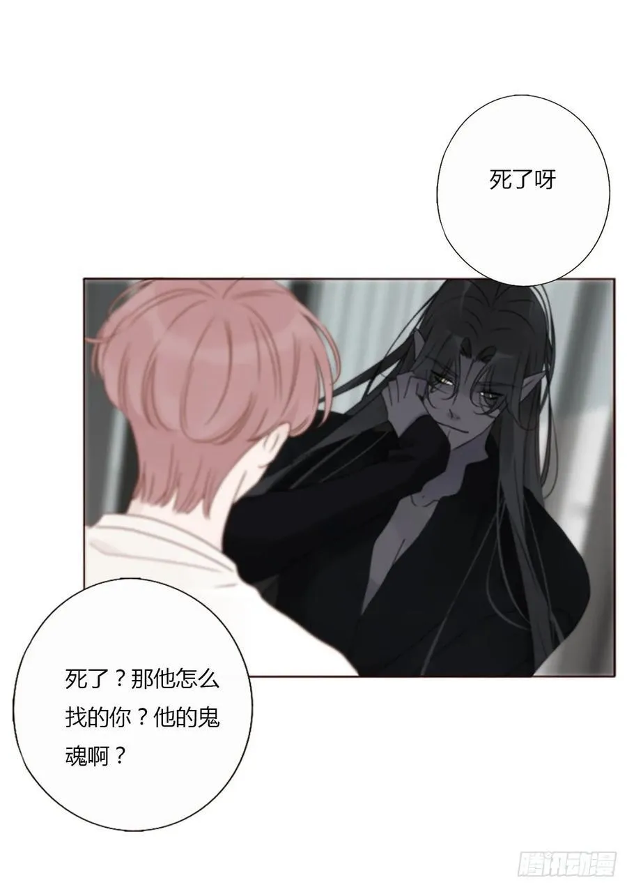 一四零章 告密 第14页