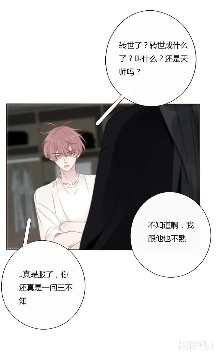 一四零章 告密 第17页