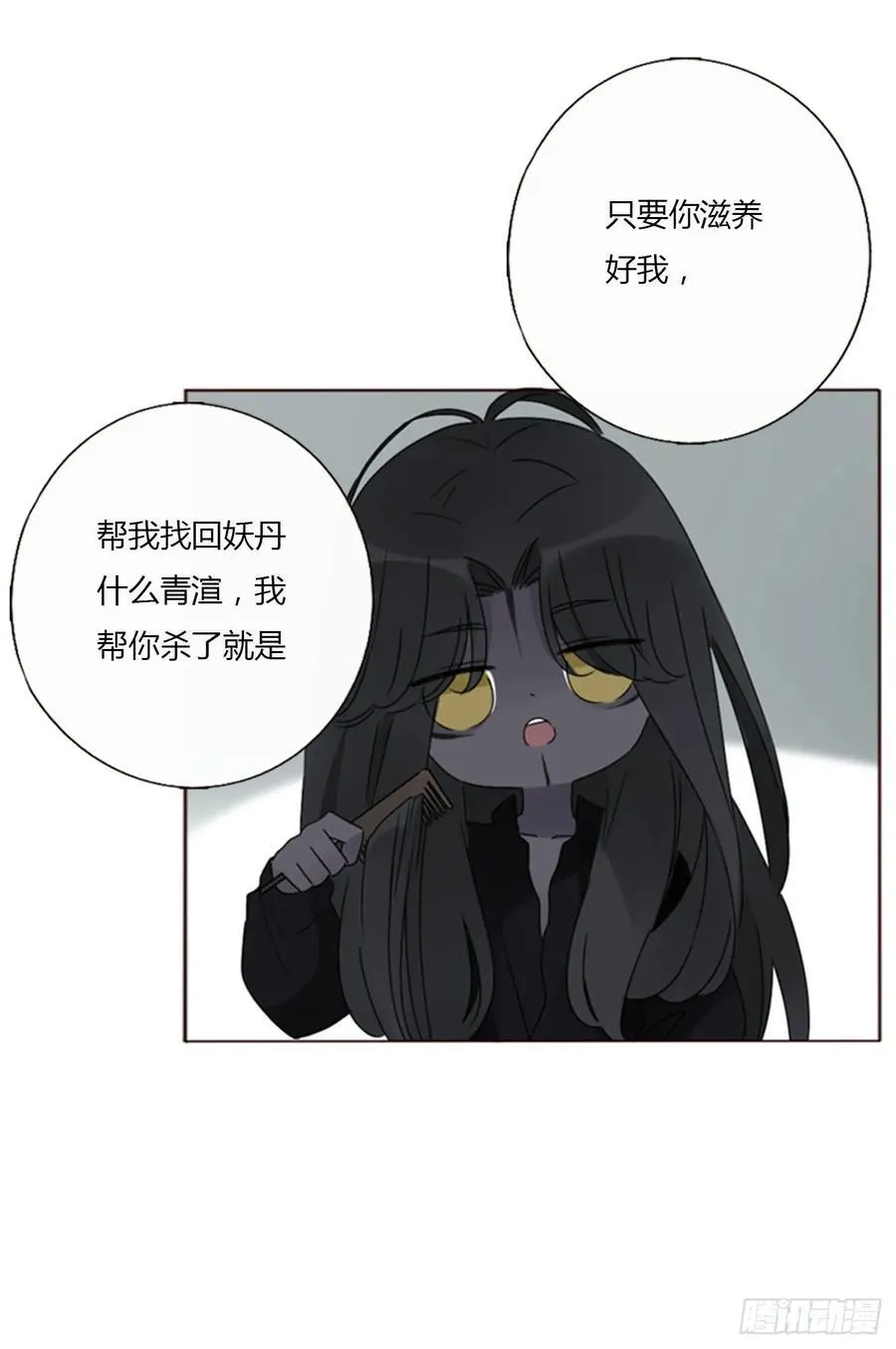 一四零章 告密 第18页