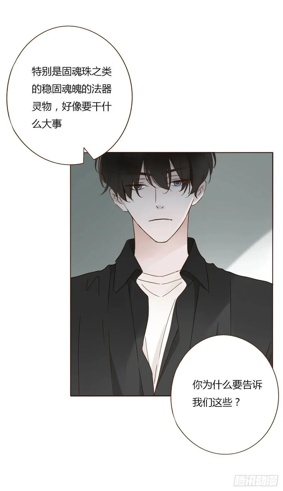 一四零章 告密 第38页