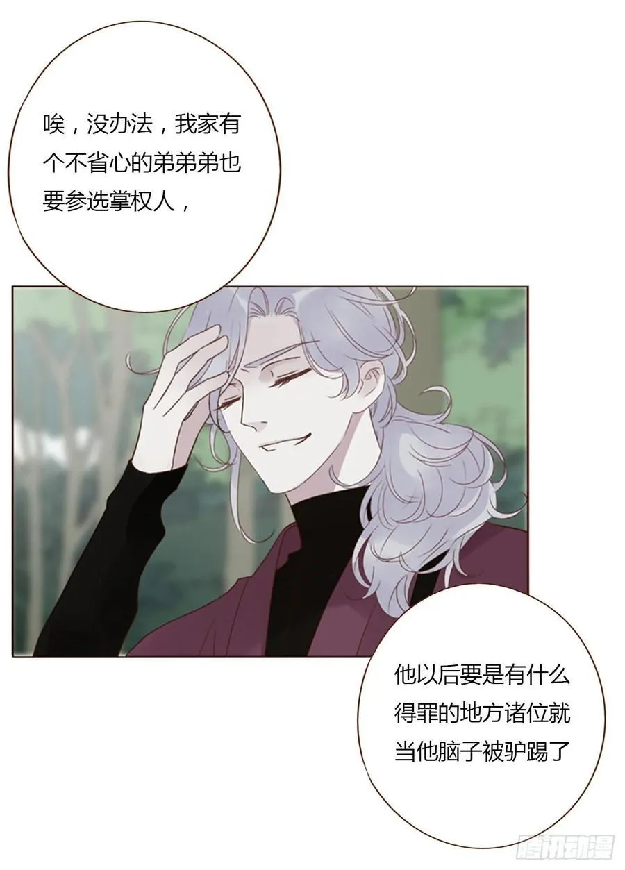 一四零章 告密 第39页