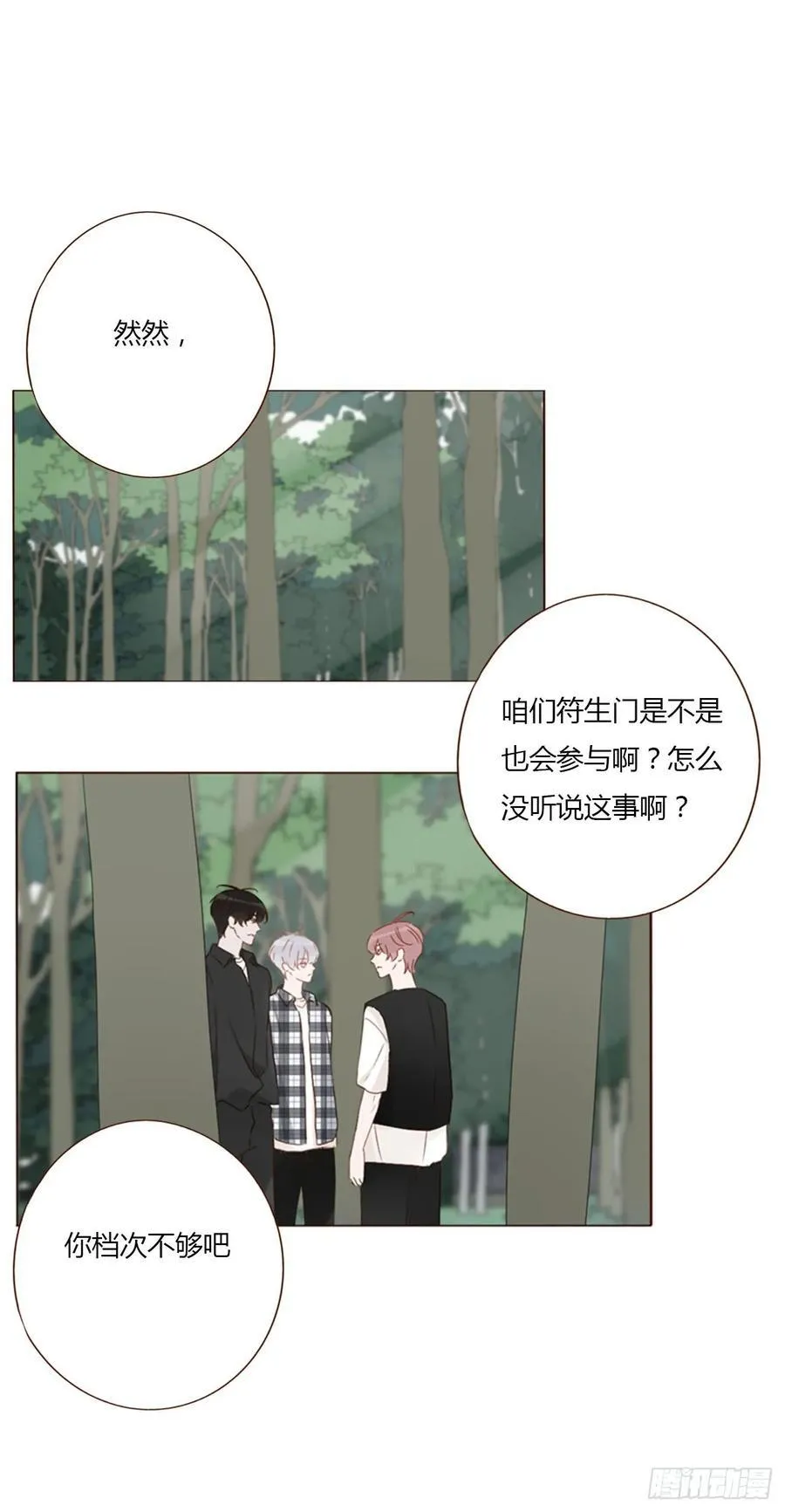 一四零章 告密 第41页