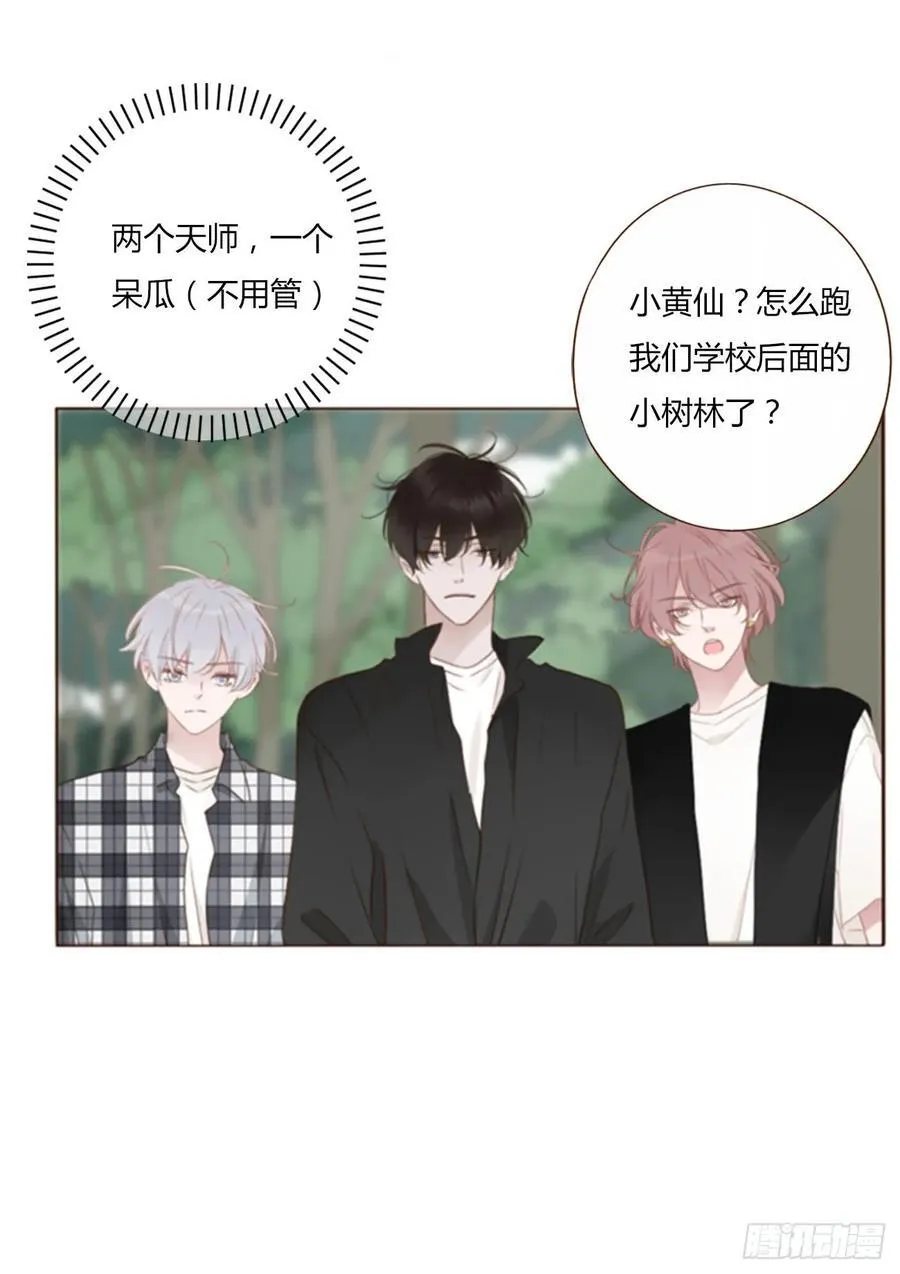 一四一章 叶梓 第2页