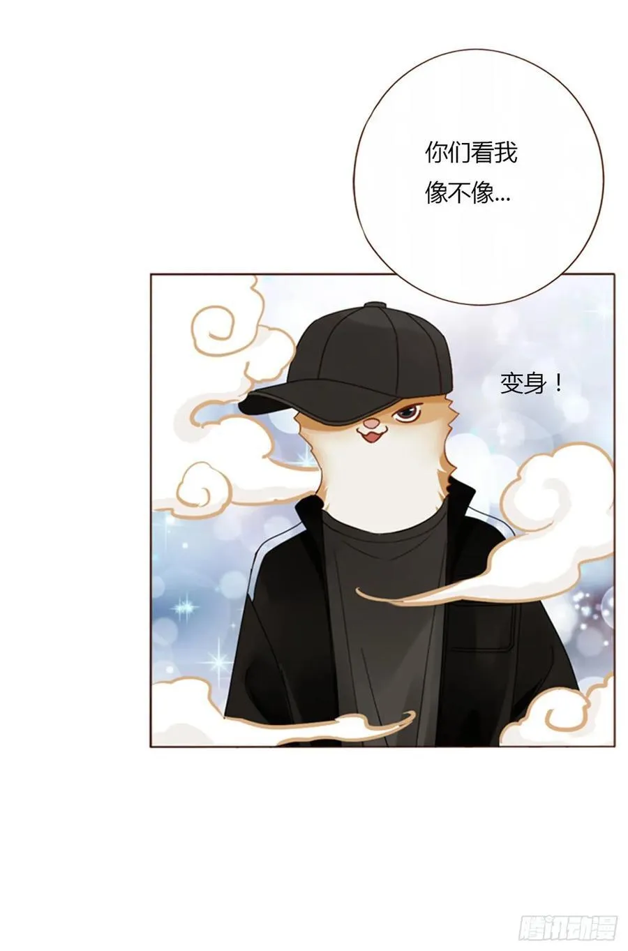 一四一章 叶梓 第6页