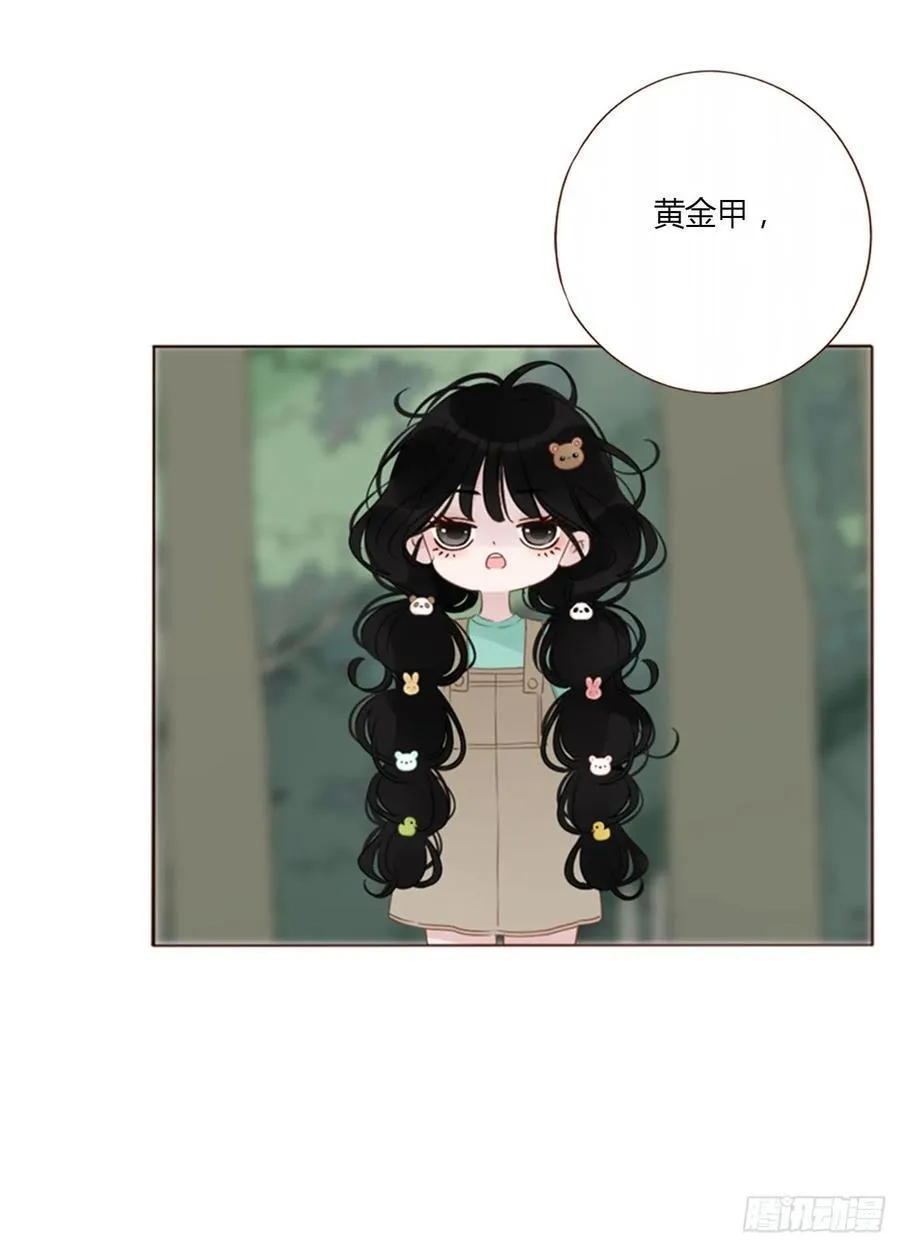 一四一章 叶梓 第14页