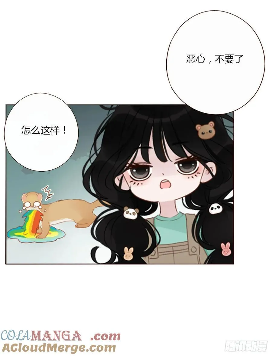 一四一章 叶梓 第17页