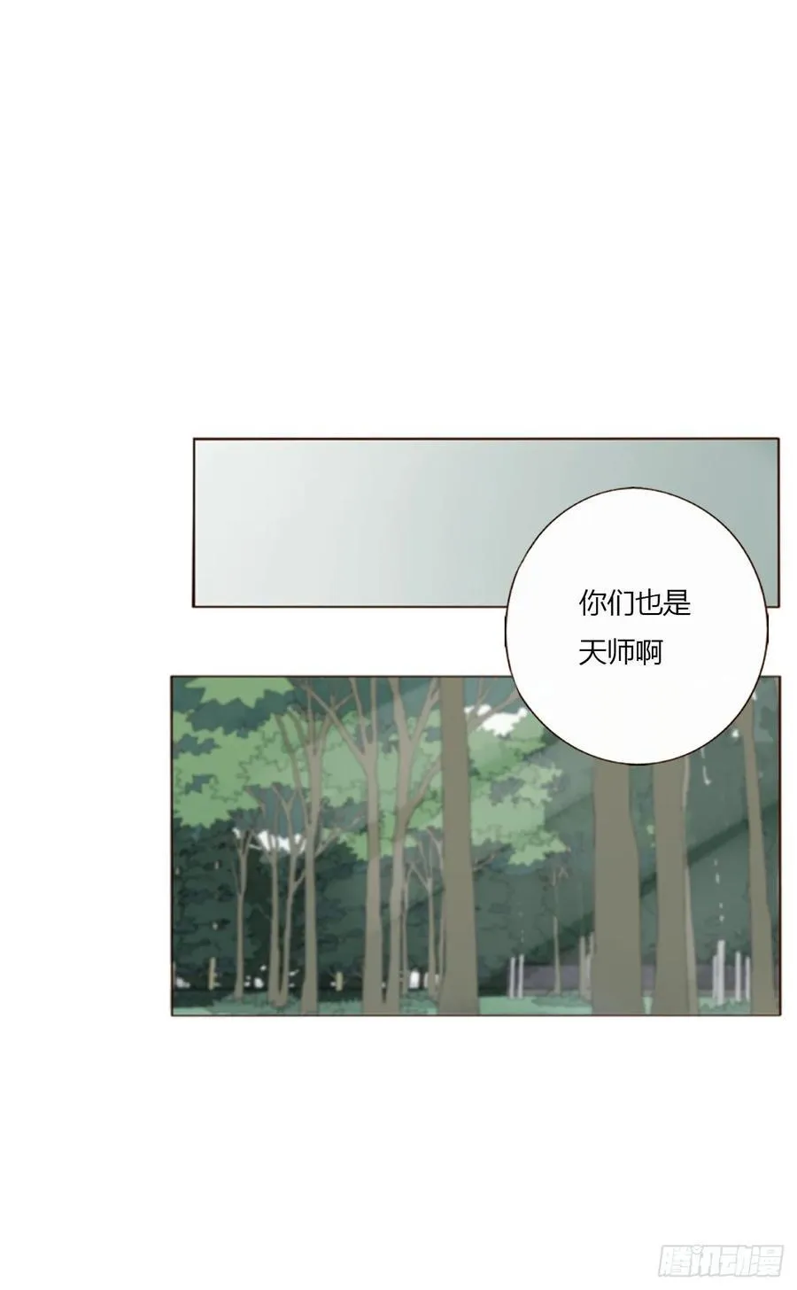 一四一章 叶梓 第18页