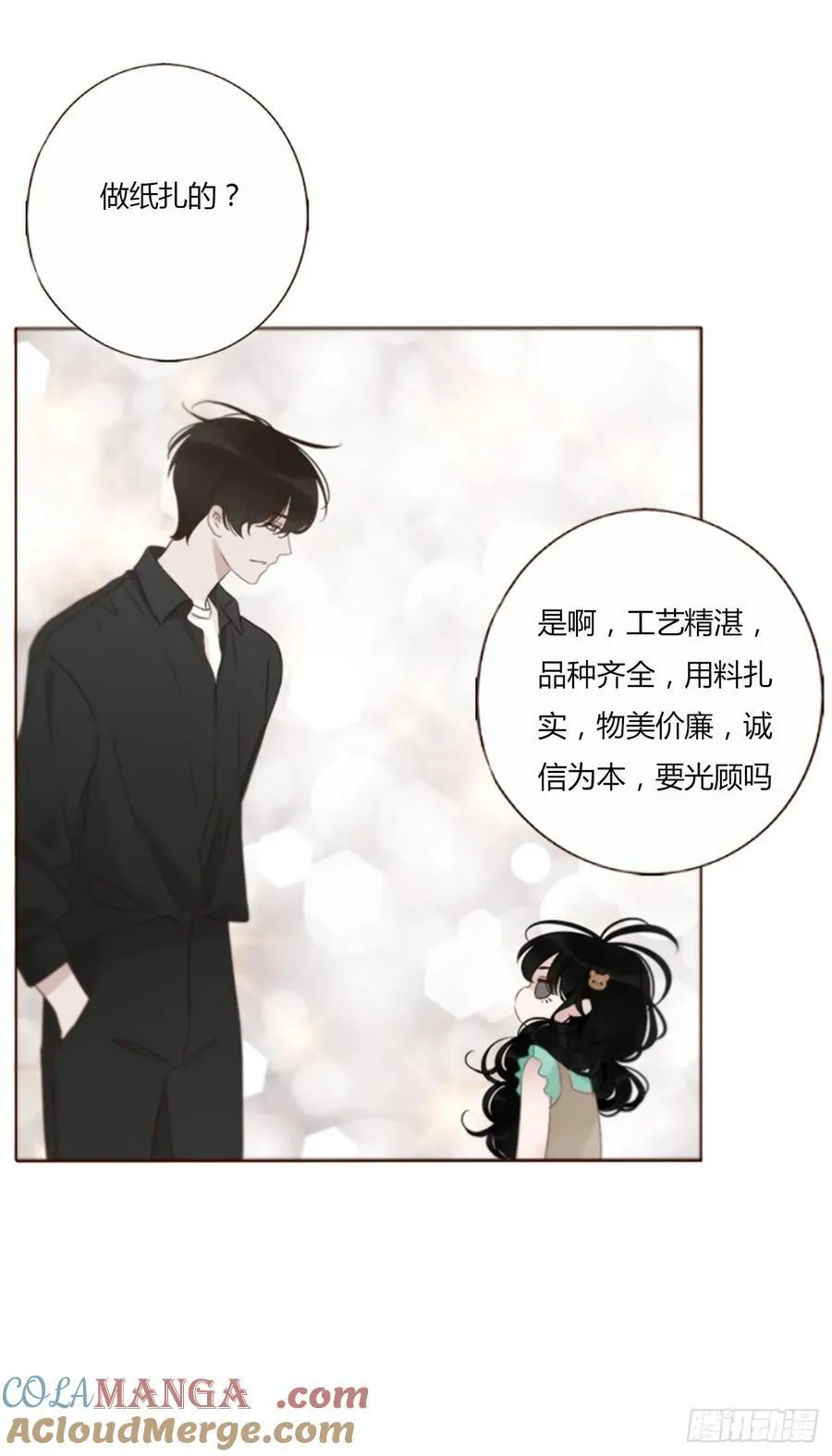 一四一章 叶梓 第23页
