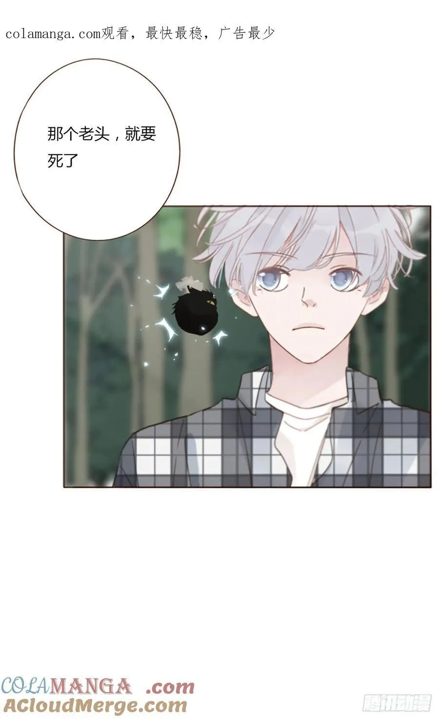 一四二章 六爷爷 第1页