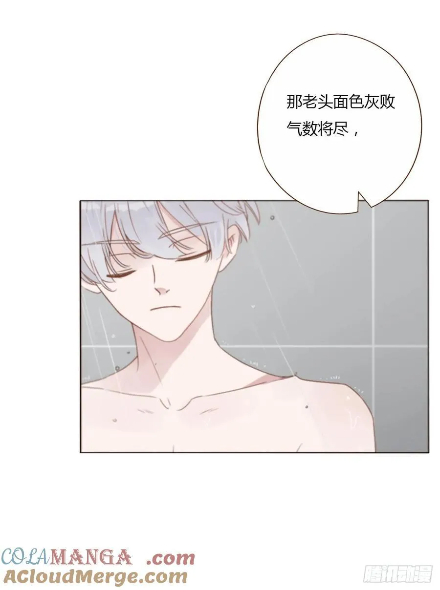 一四二章 六爷爷 第11页