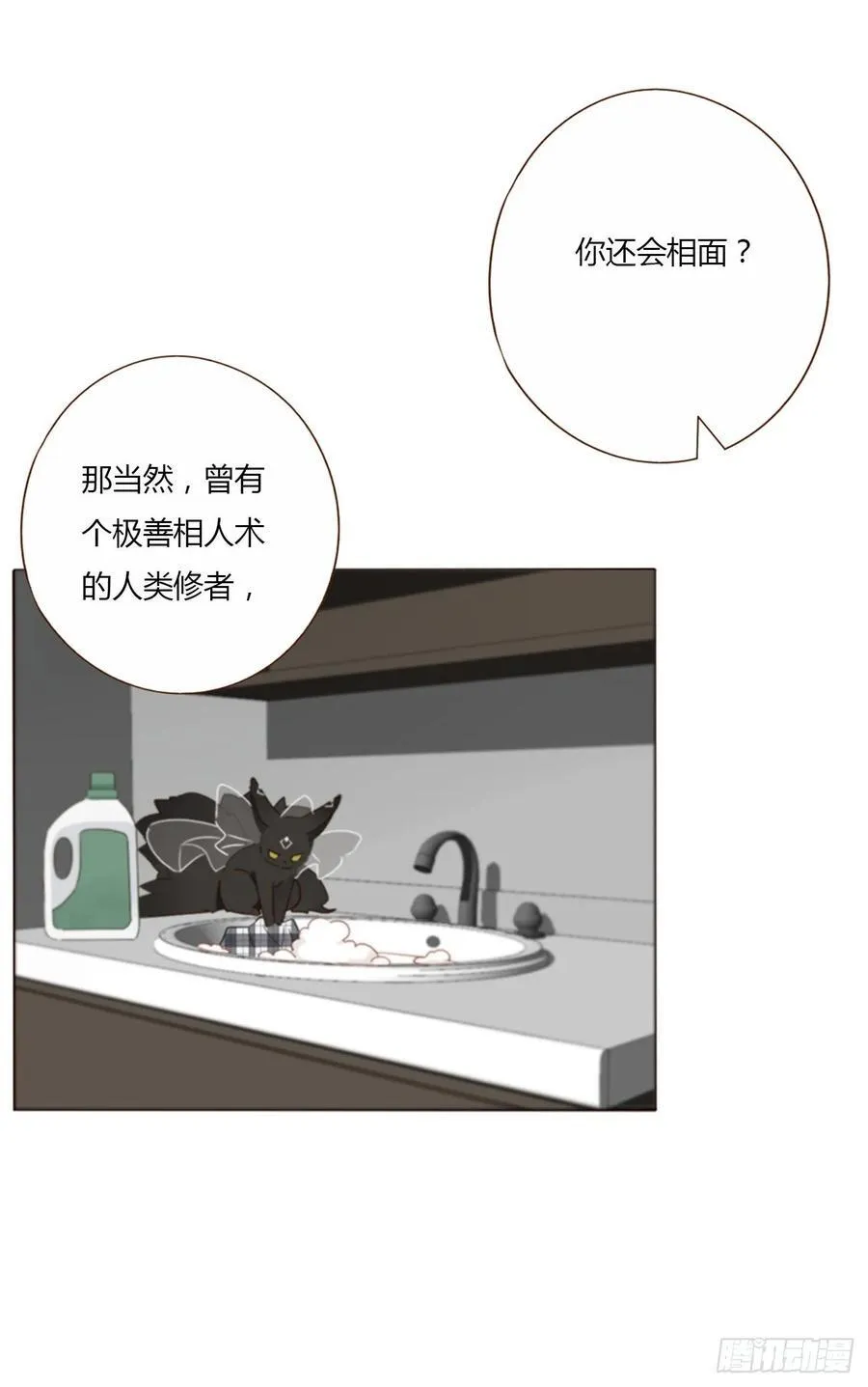 一四二章 六爷爷 第12页