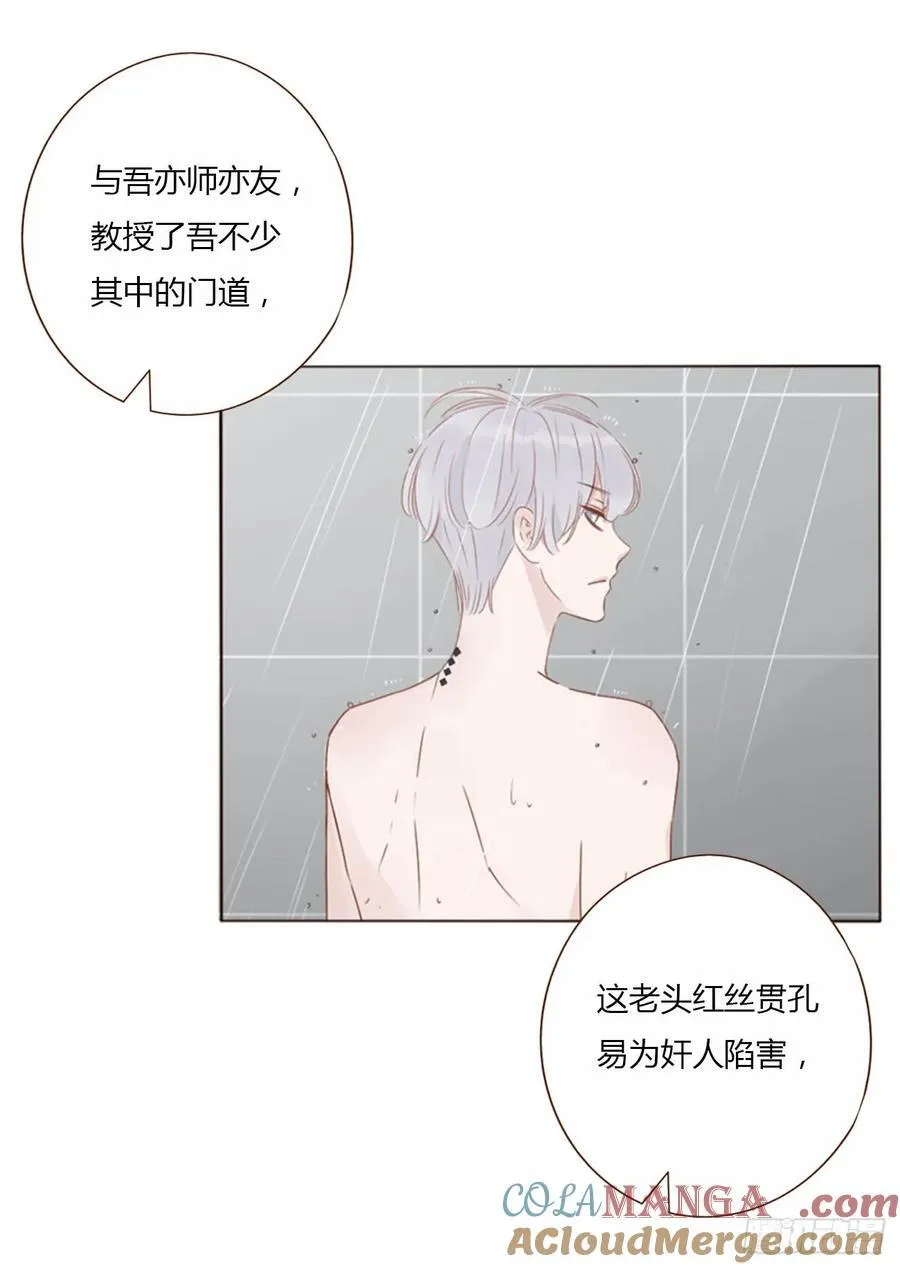 一四二章 六爷爷 第13页