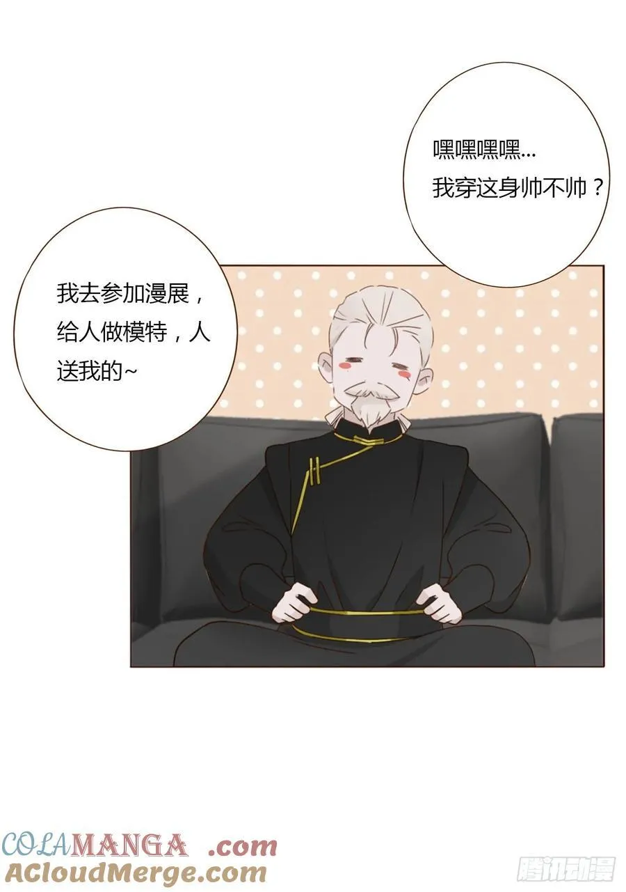 一四二章 六爷爷 第37页