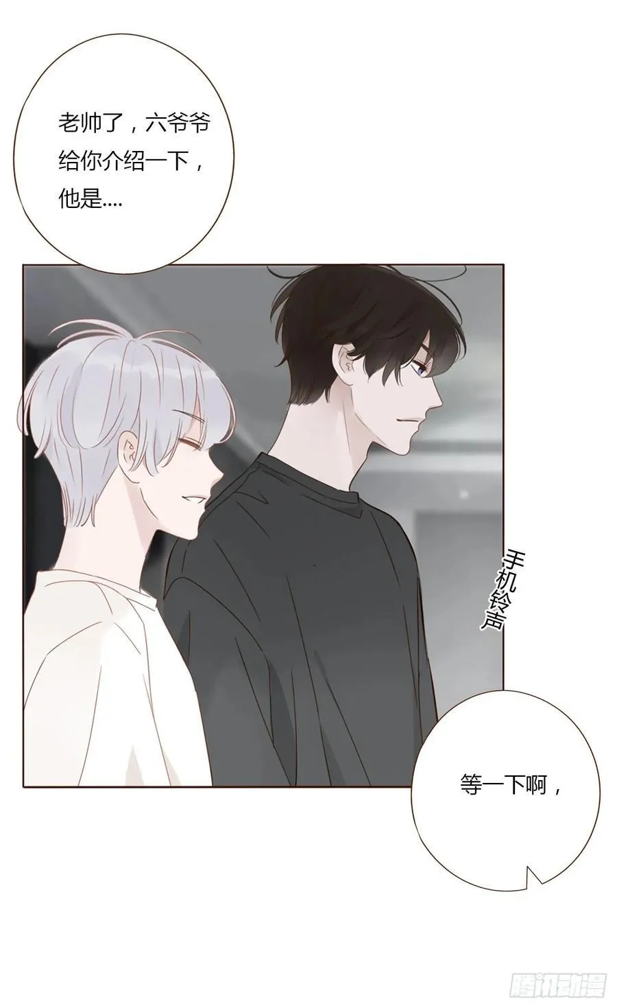 一四二章 六爷爷 第38页