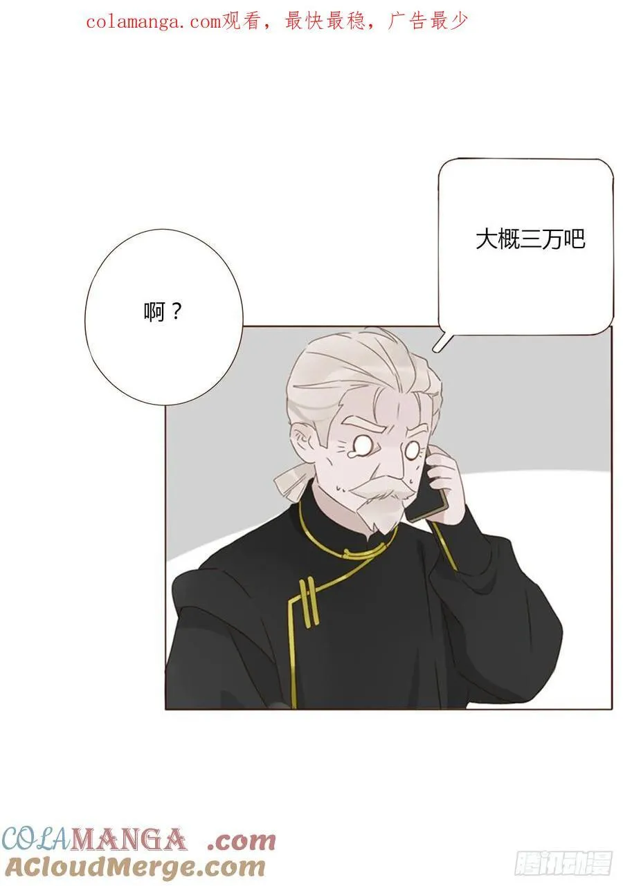 一四三章 魂术 第1页