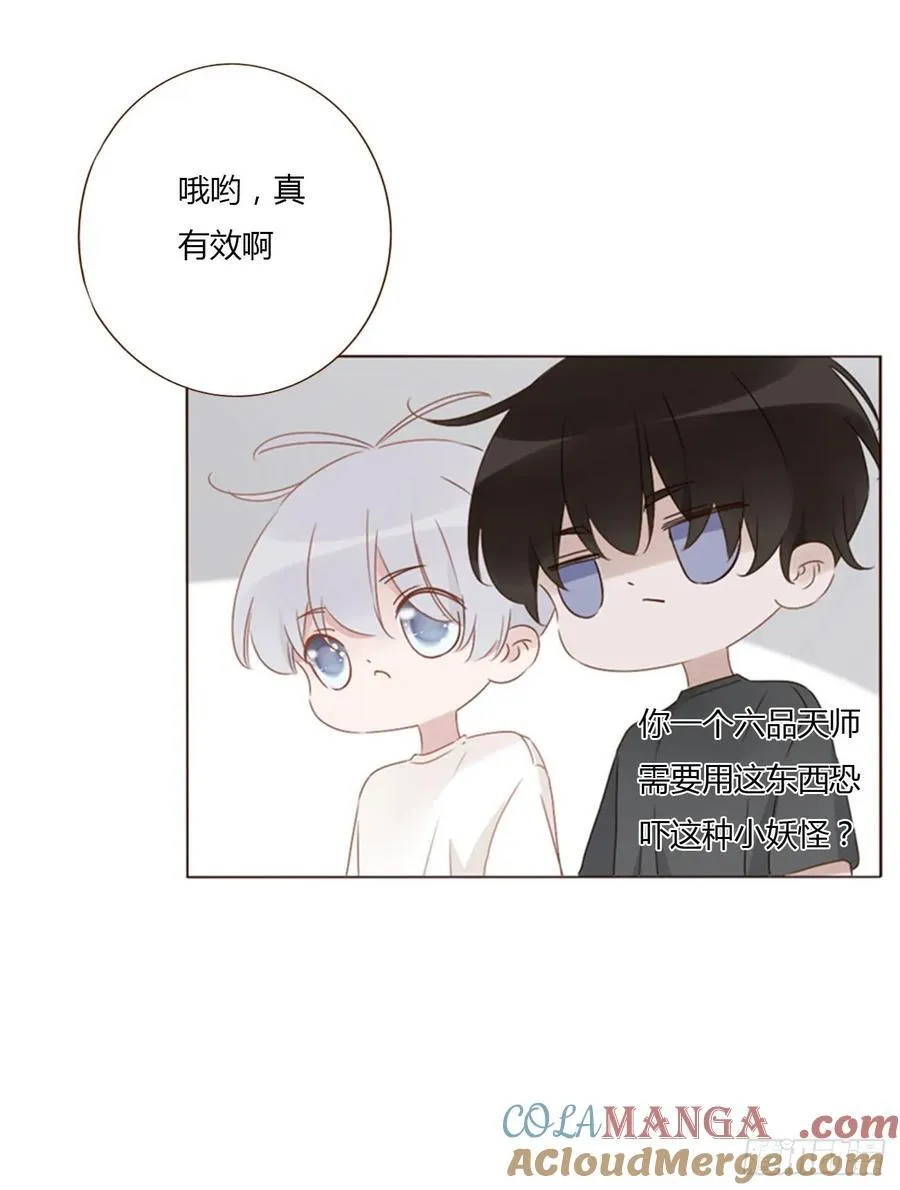 一四三章 魂术 第7页