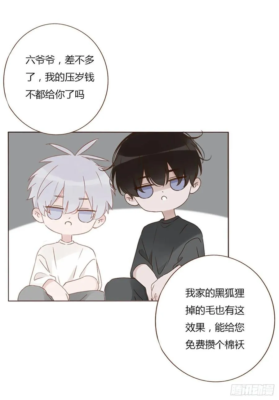一四三章 魂术 第10页