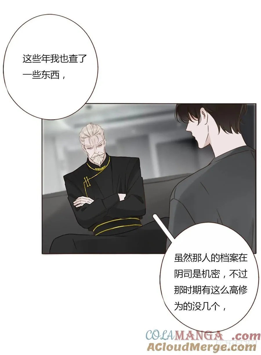 一四三章 魂术 第19页