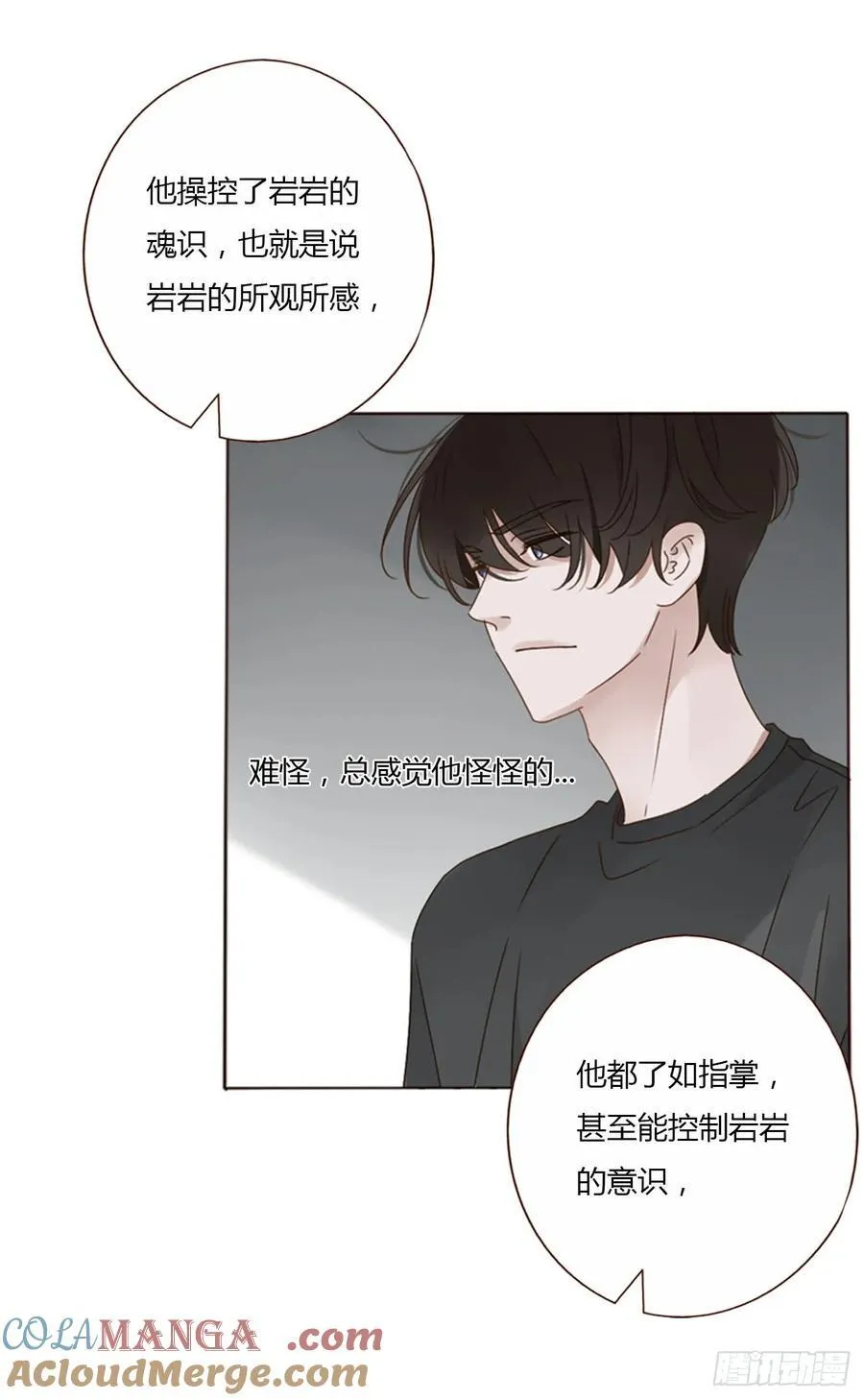 一四三章 魂术 第23页